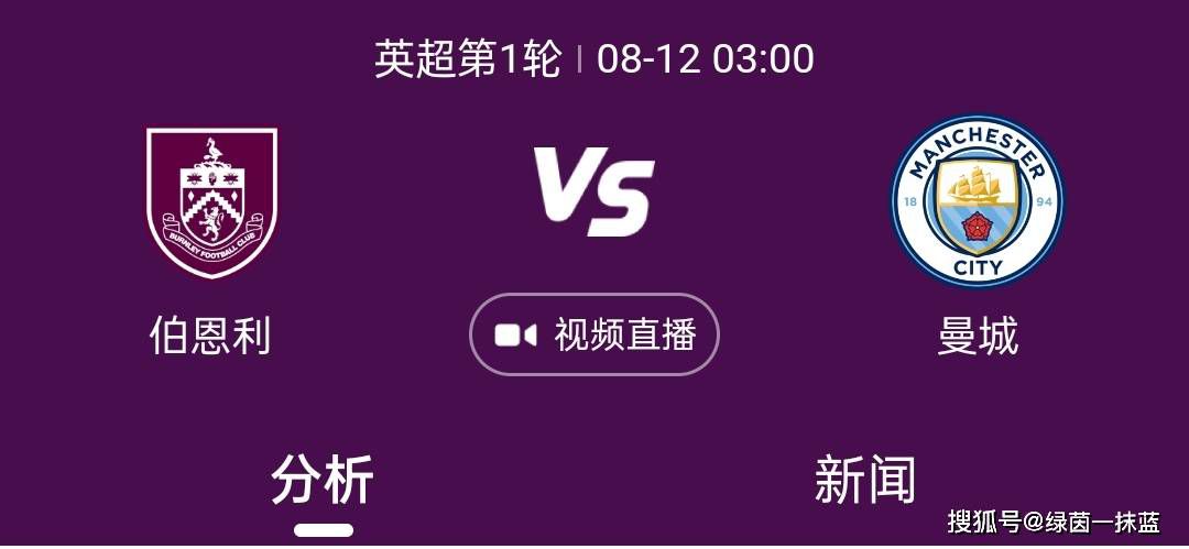 生气多于高兴我们会在明天的视频看看我们前35分钟踢得有多好……然后就没有了。